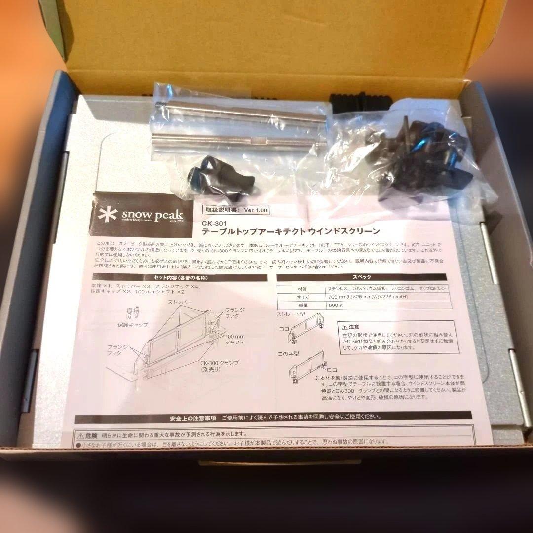 peak スノーピーク テーブルトップアーキテクト TTA