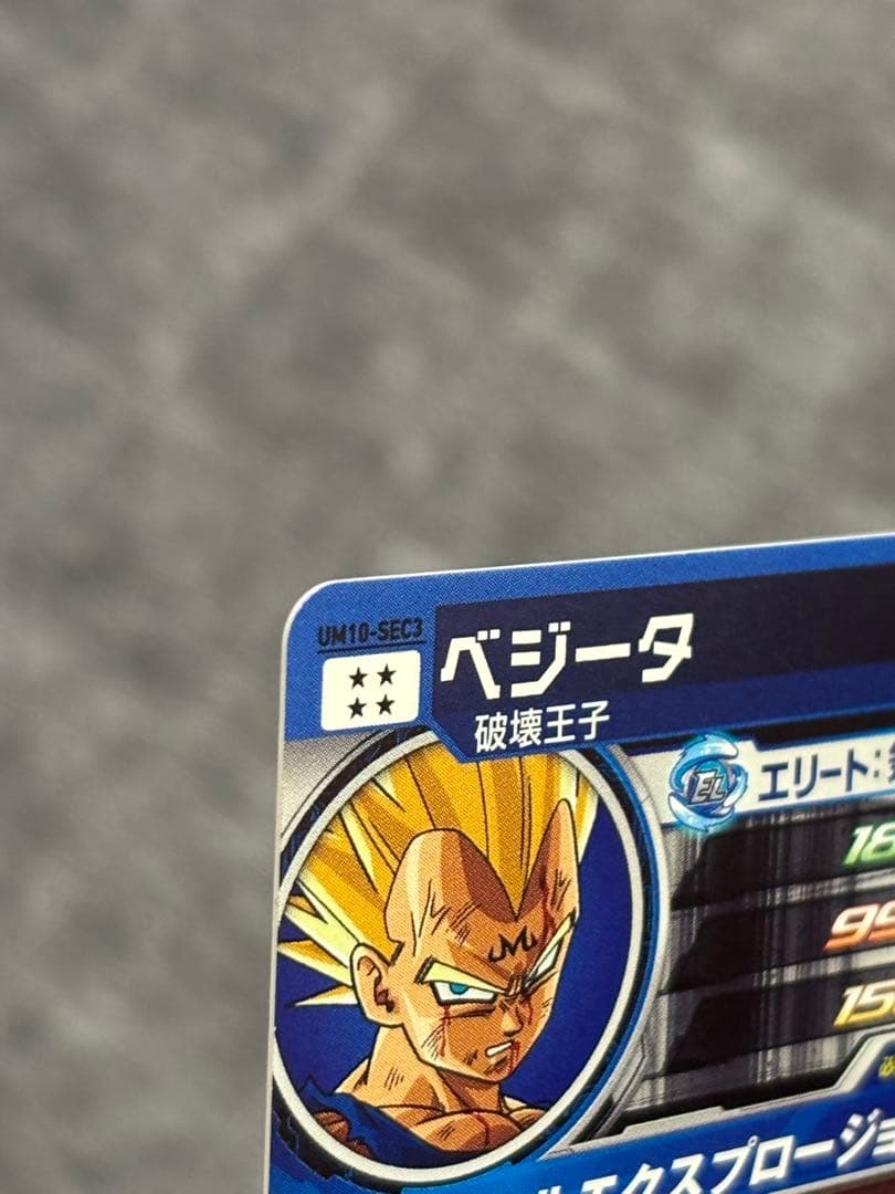 ドラゴンボールヒーローズ　UM10-SEC3 ベジータ