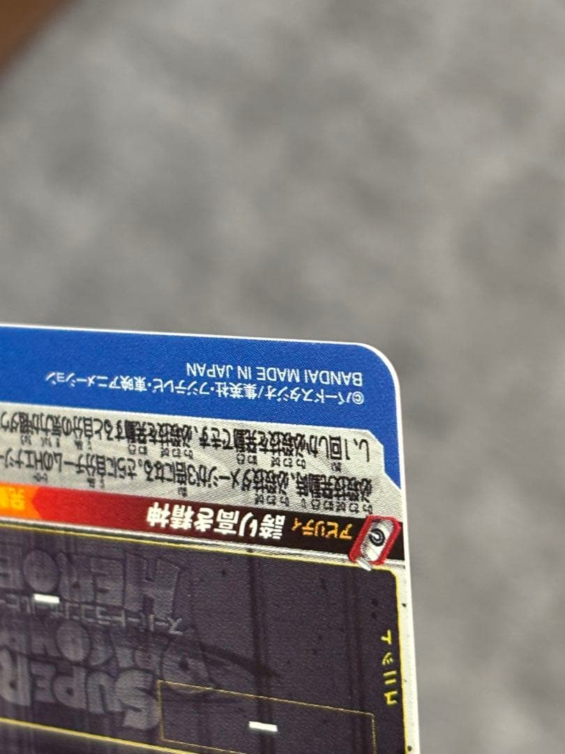 ドラゴンボールヒーローズ　UM10-SEC3 ベジータ