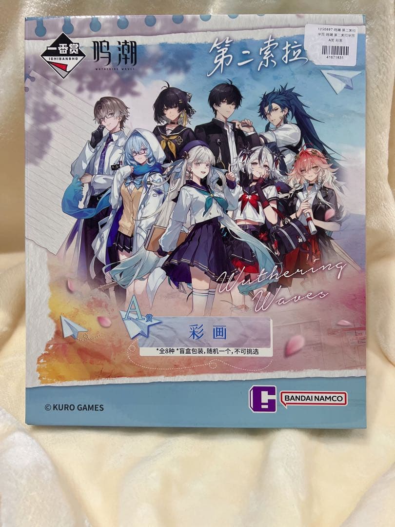 鳴潮　一番くじ　男漂泊者　第二ソラリス学園　5点セット　中国限定　正規品
