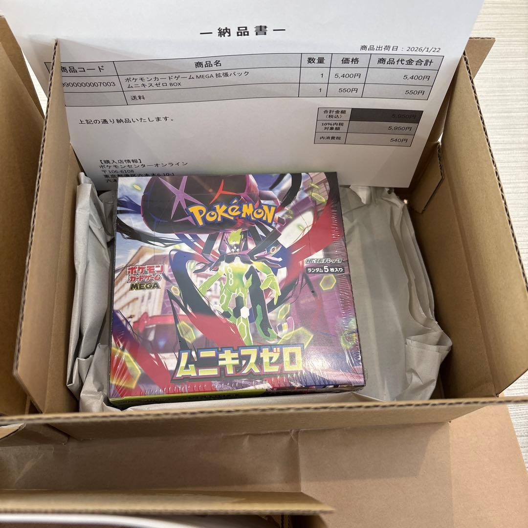 未開封シュリンク付きポケセン産ムニキスゼロ2ボックスmegaドリーム1ボックス