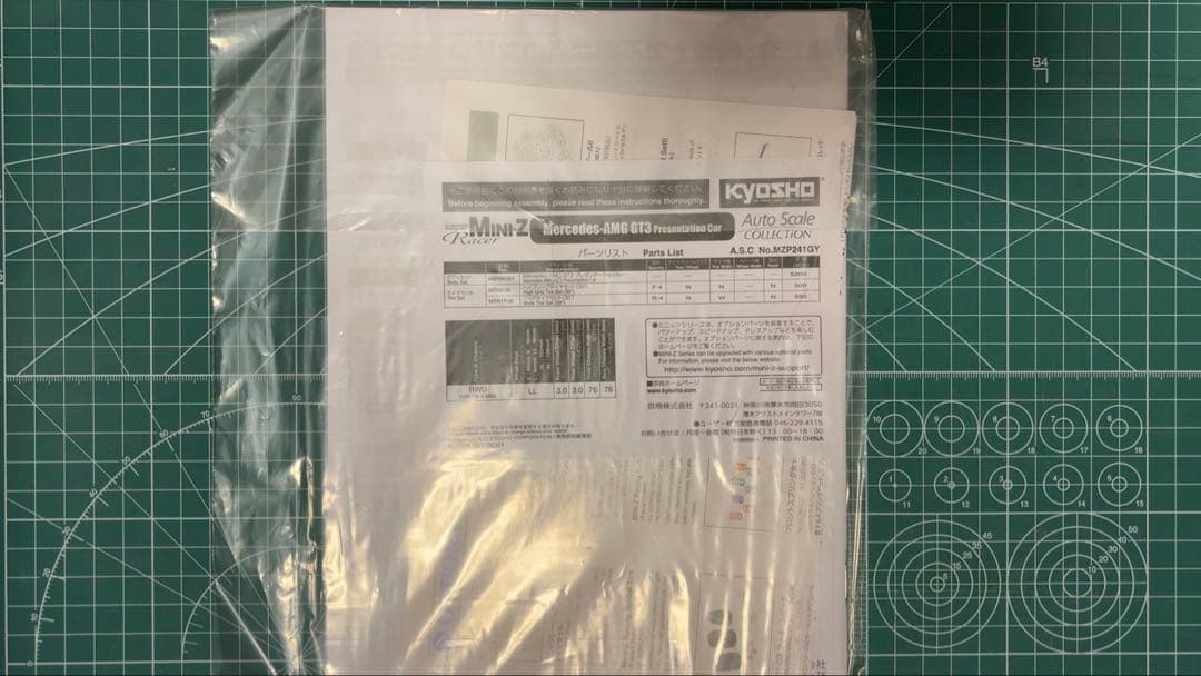 最終値下げ ミニッツRWDシリーズ レディセット メルセデス AMG GT3