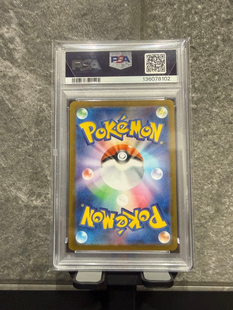 ポケモンカード　PSA10 10枚まとめ売り　横浜ピカチュウ　ピカチュウ　ナガバ