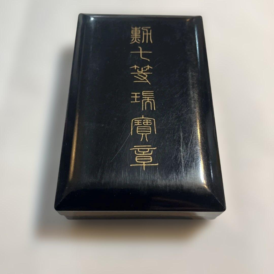 勲七等瑞宝章　勲章　メダル　日本