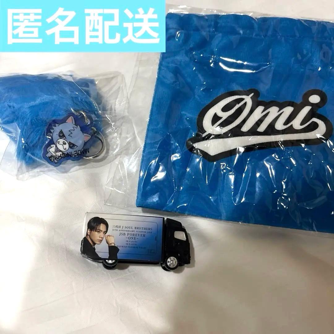 登坂広臣 トラック ファーキーホルダー ベロア巾着 セット 会場限定 カプセル