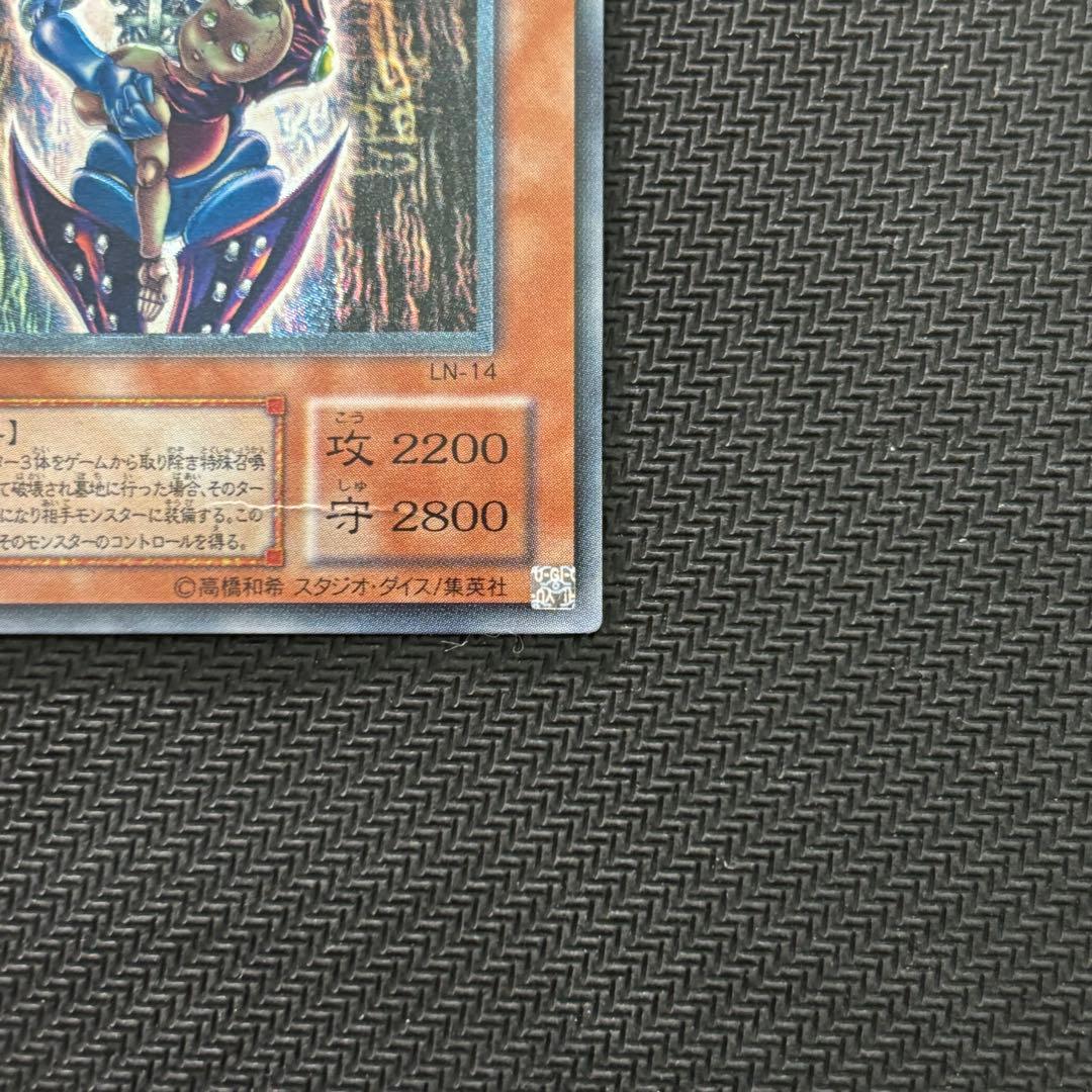 遊戯王 ダークネクロフィア 旧レリーフ