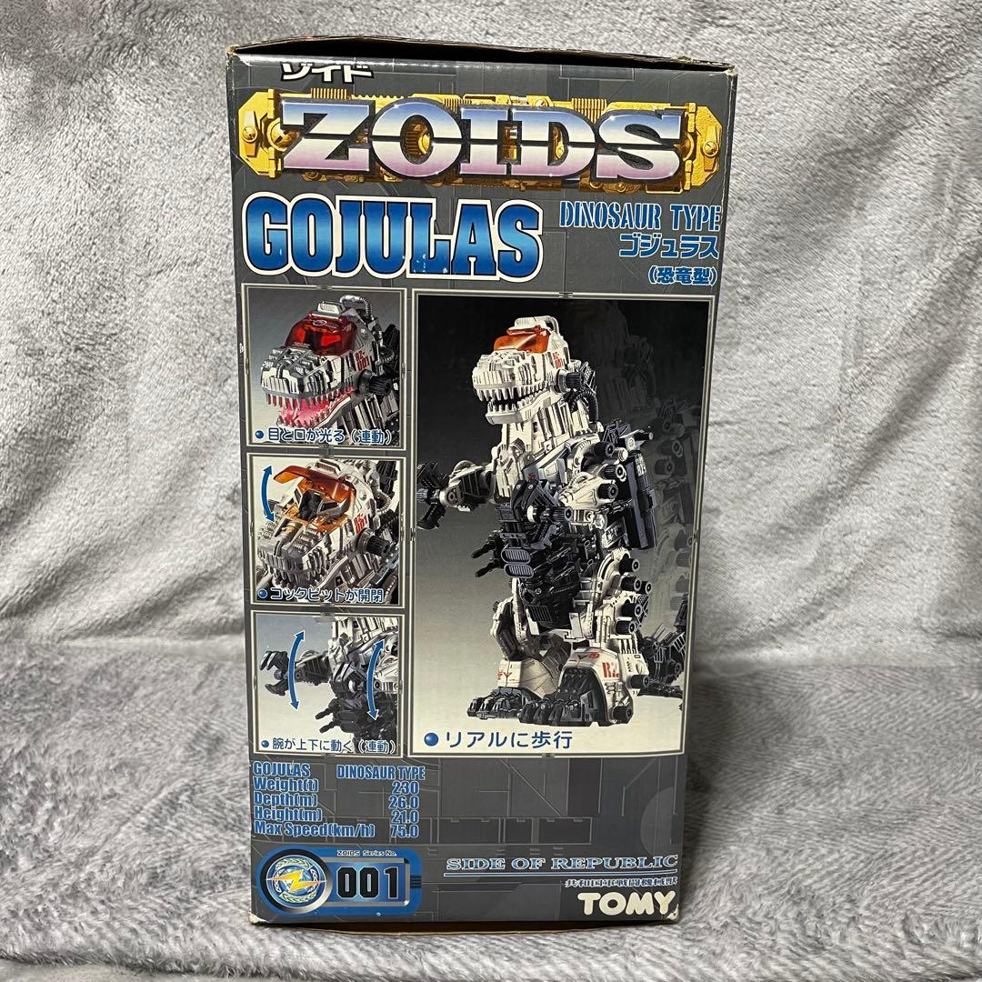 【未使用未組立】 ゾイド ZOIDS ゴジュラス(恐竜型) 001