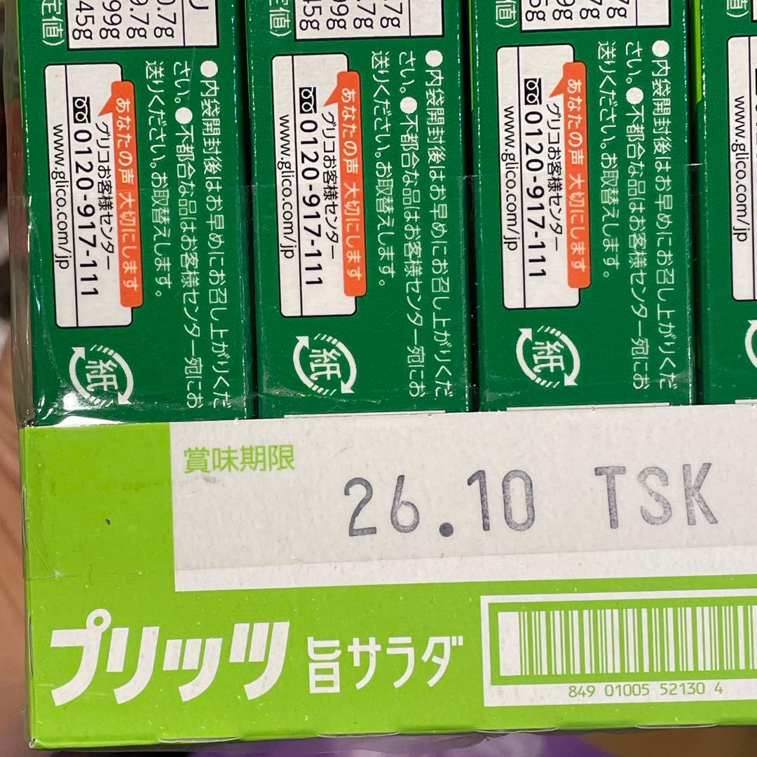 お菓子　まとめ売り　パイの実　ガーナミルクチョコレート　たけのこの里　プリッツ