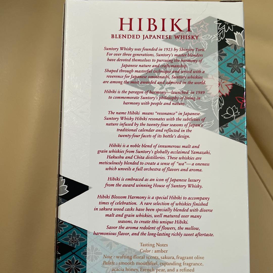 【未開封】サントリー響HIBIKI Blossom Harmony 700ml