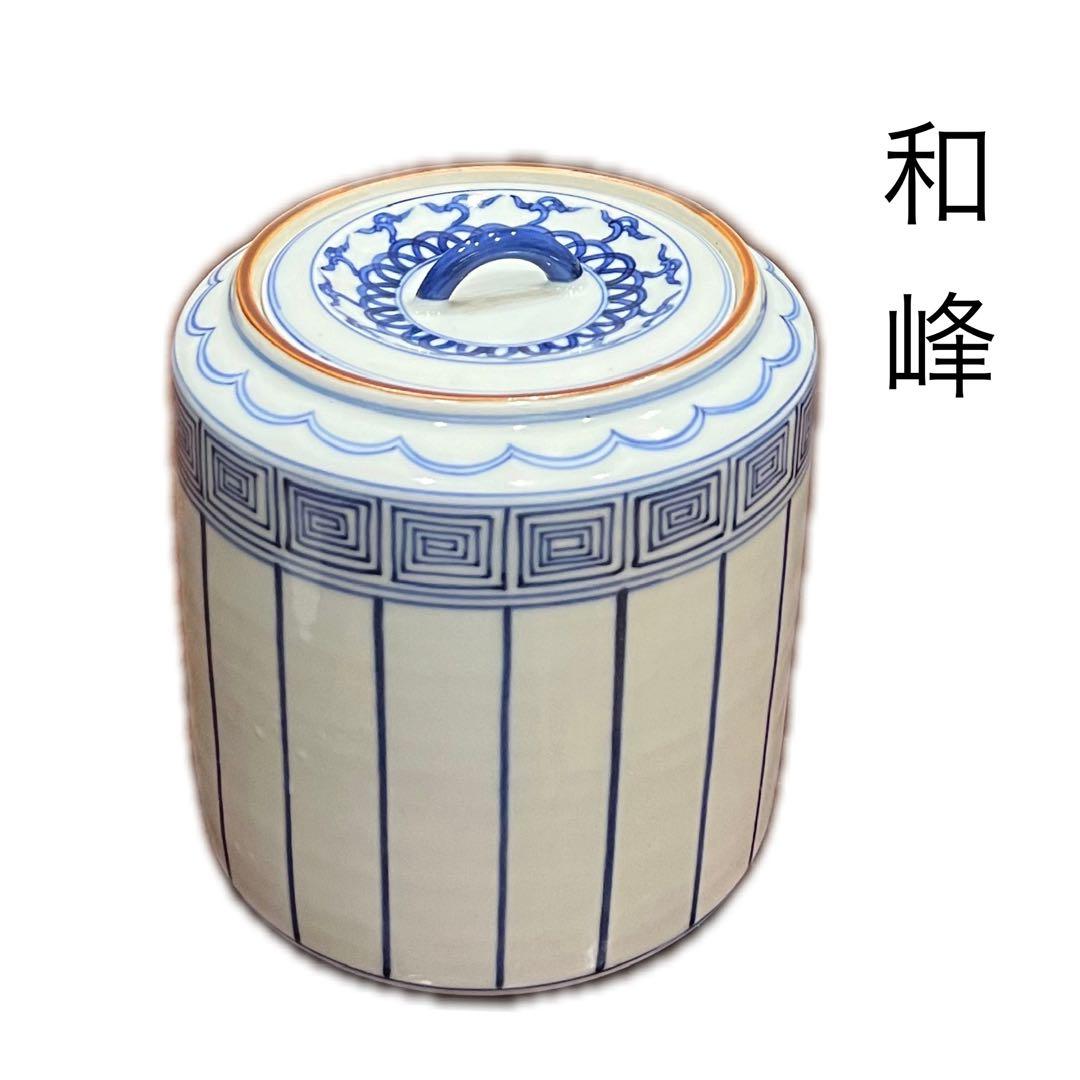 茶道具　水指　和峰