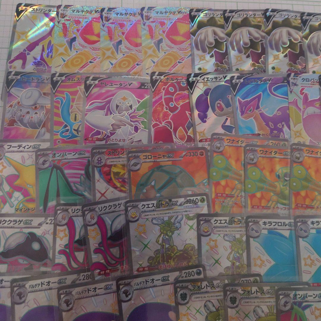 ポケモンカードゲーム　SR SRRまとめ売り