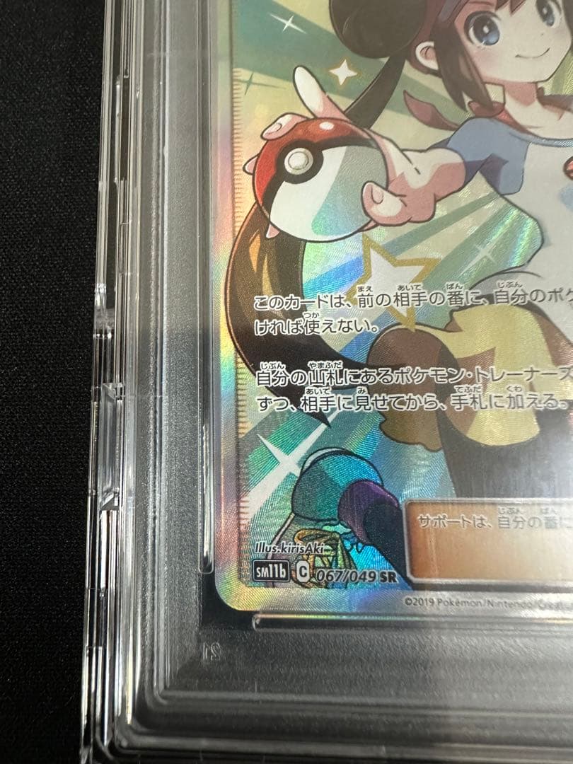 ポケモンカードゲーム メイ SR psa10 ドリームリーグ