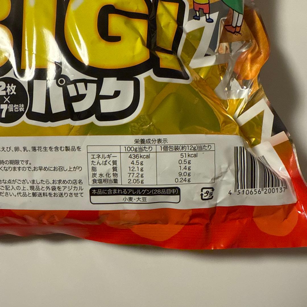 お菓子 こども 限定 ご褒美 懐かし 詰め合わせ プライズ 激安 お買い得 ⑩⑤