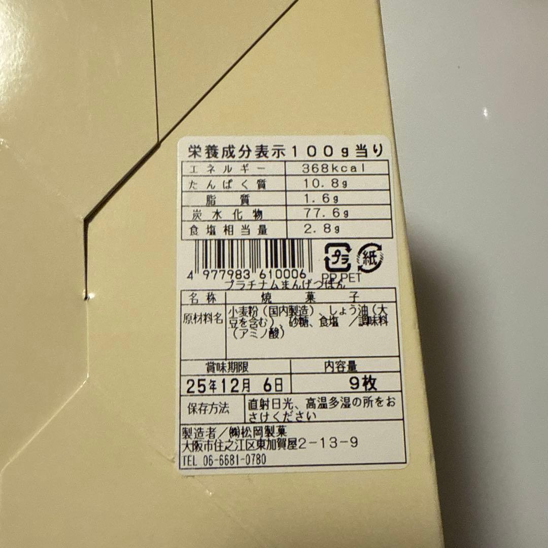 お菓子 こども 限定 ご褒美 懐かし 詰め合わせ プライズ 激安 お買い得 ⑩⑤