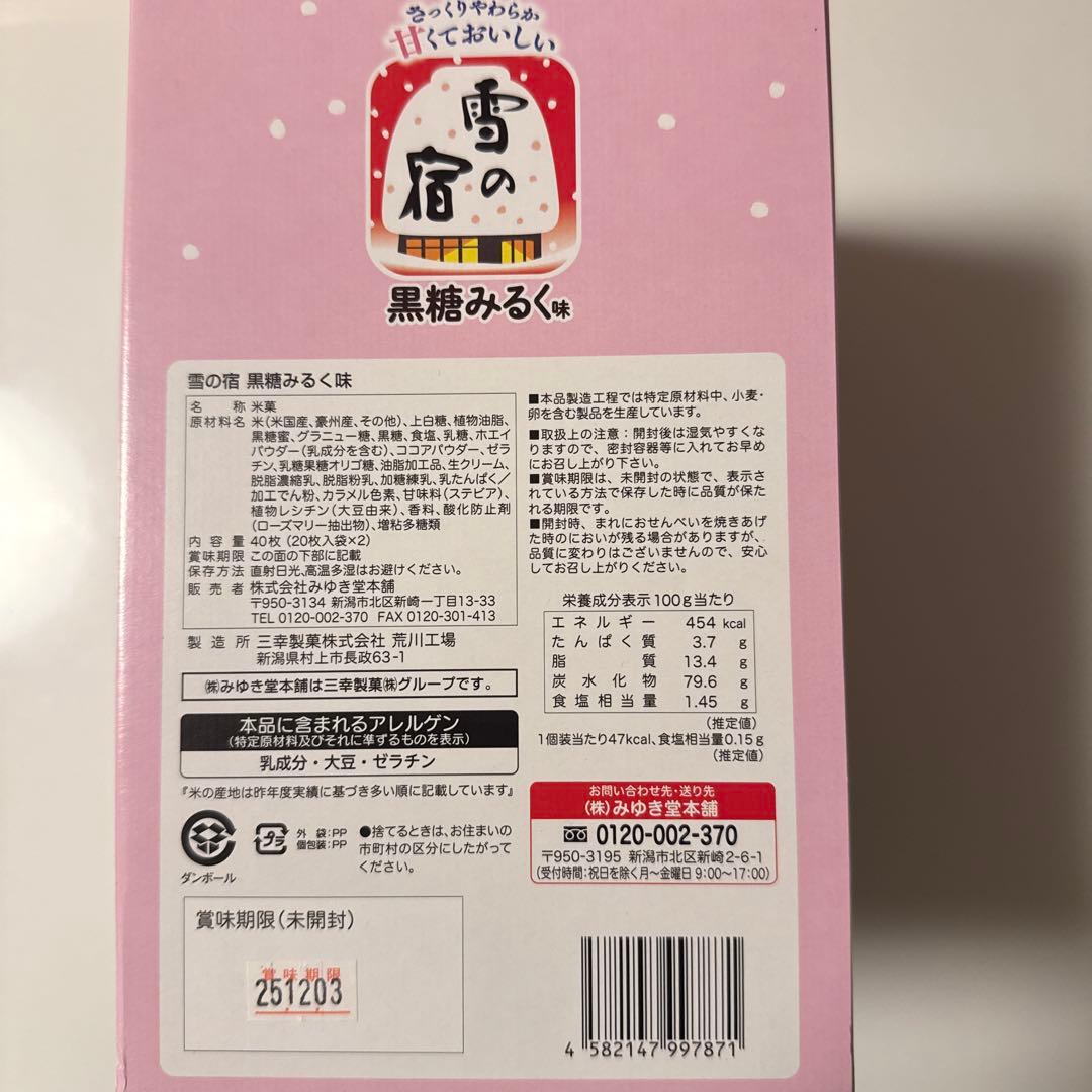 お菓子 こども 限定 ご褒美 懐かし 詰め合わせ プライズ 激安 お買い得 ⑩⑤