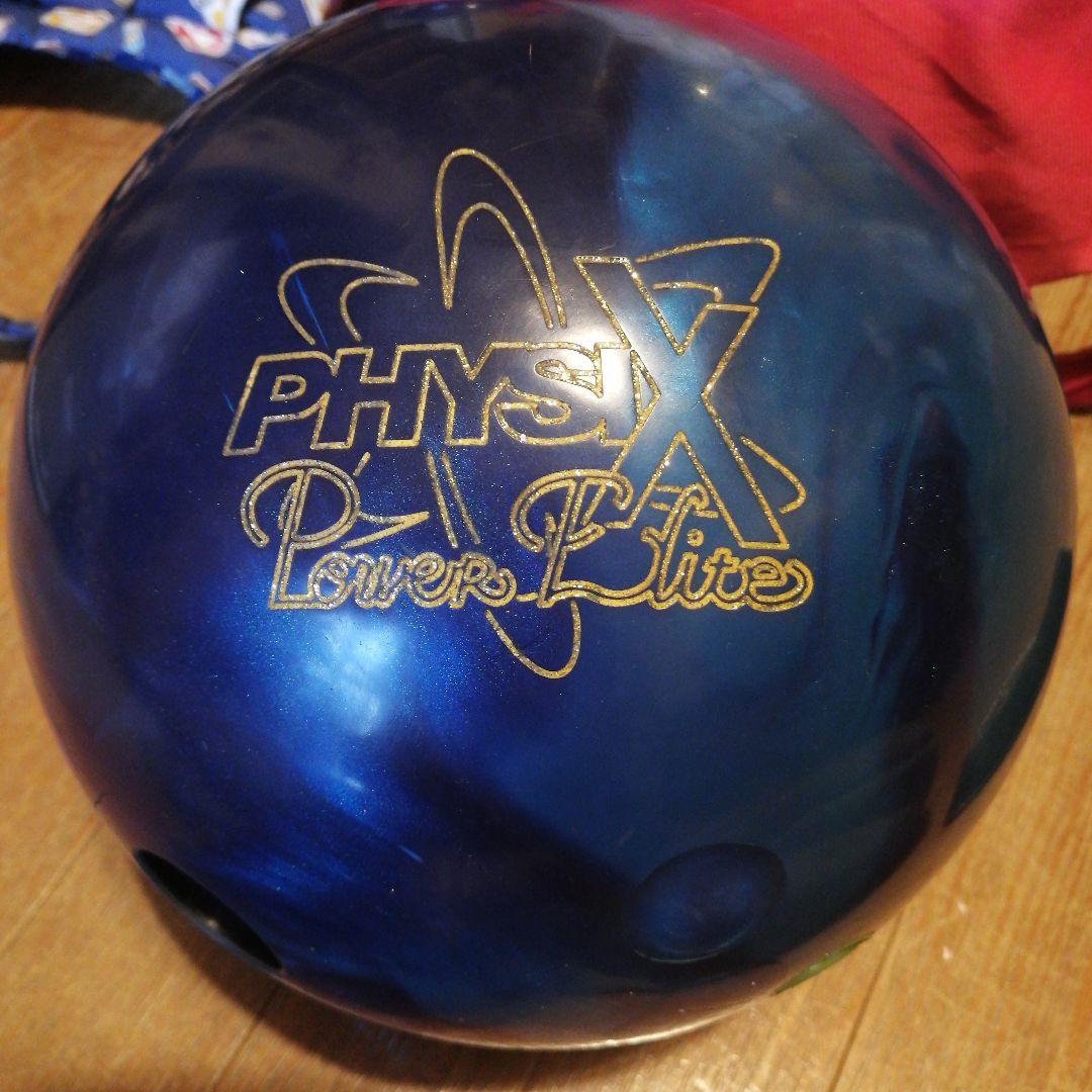 ボウリングボール フィジックスパワーエリートブルー 15ポンド