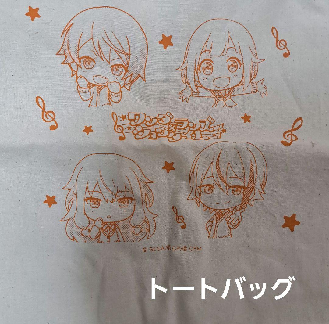 プロセカ ワンダショ まとめ売り