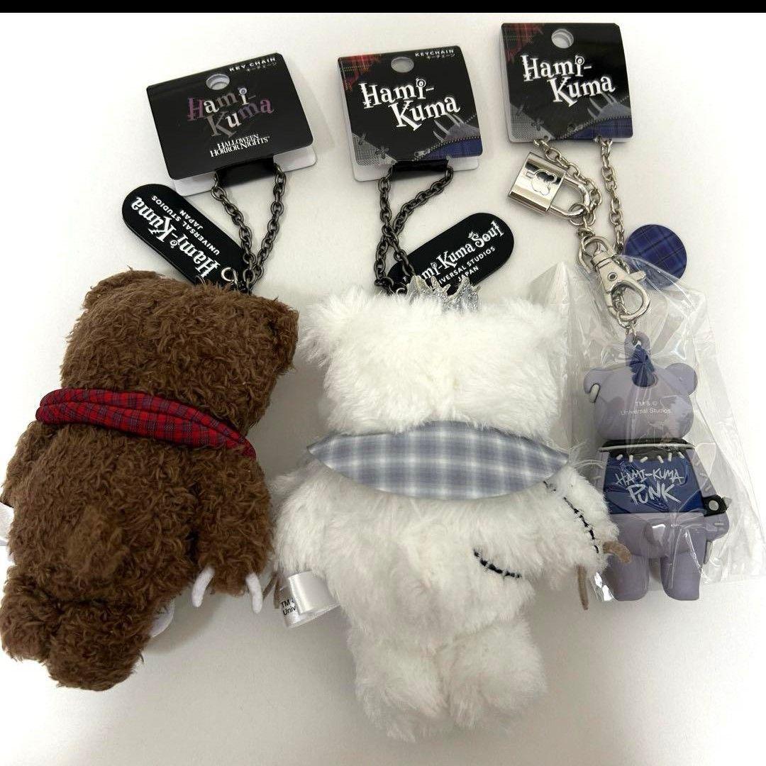 3点セット　USJ ユニバ ハミクマソウル ハミクマパンク キーチェーン
