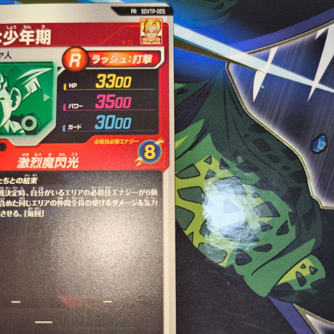 最安値　SDVTP-005　孫悟飯:少年期　大会　スーパーダイバーズ　オマケあり