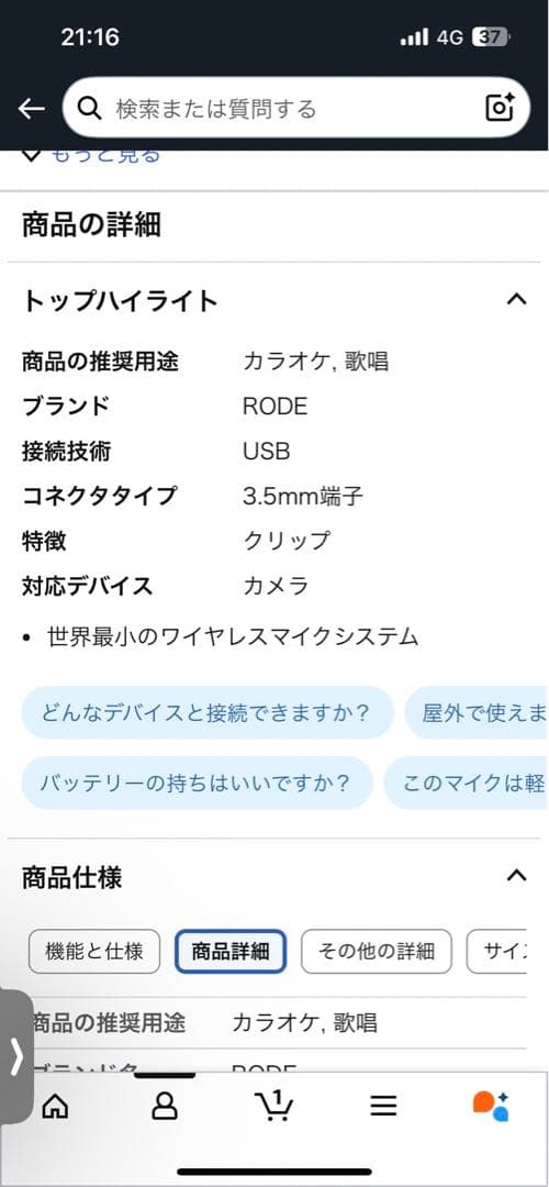 RODE Wireless GO ワイヤレスマイク