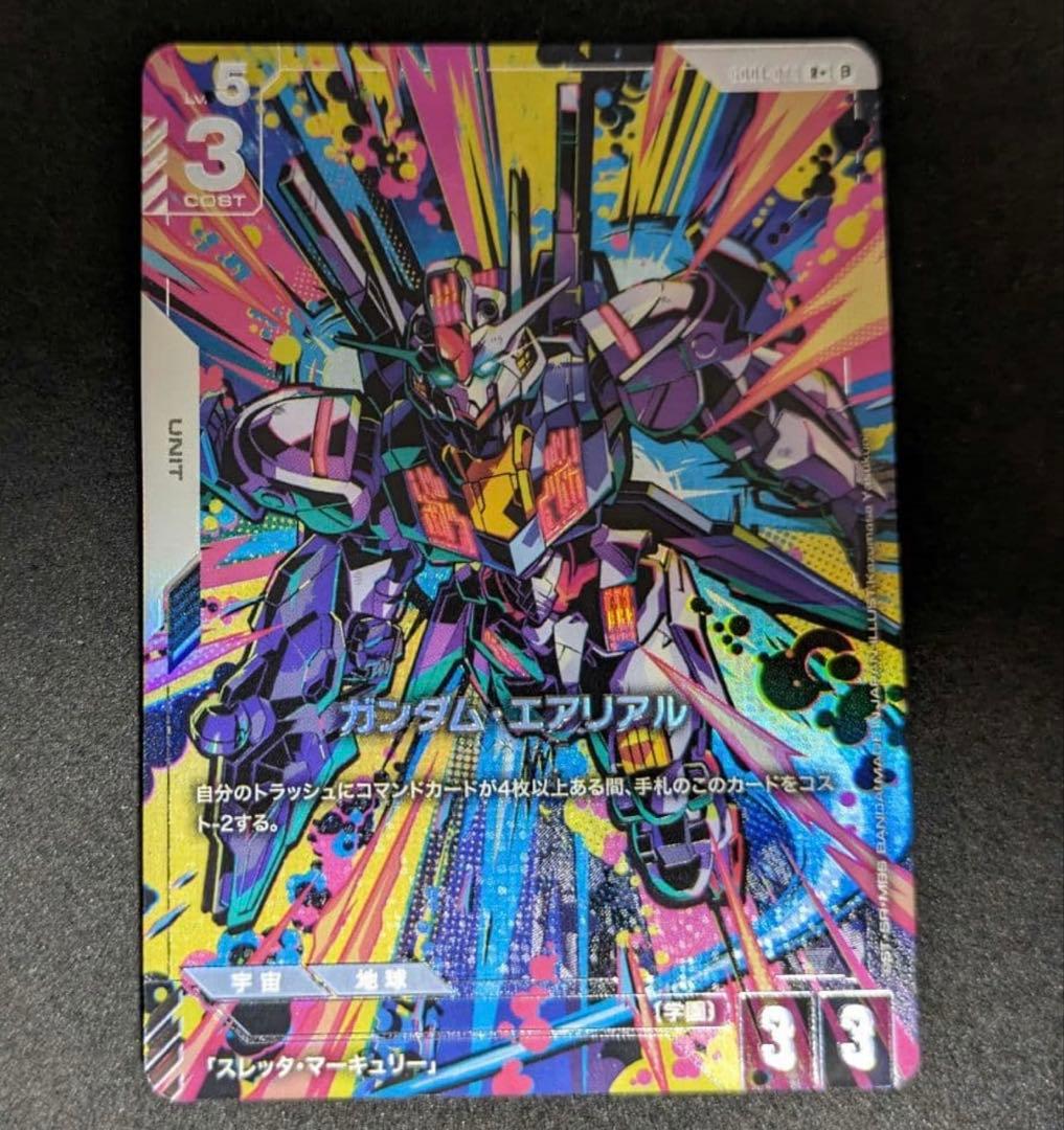 【匿名配送＆即日発送】ガンダム ガンダム・エアリアル R+ β版 パラレル