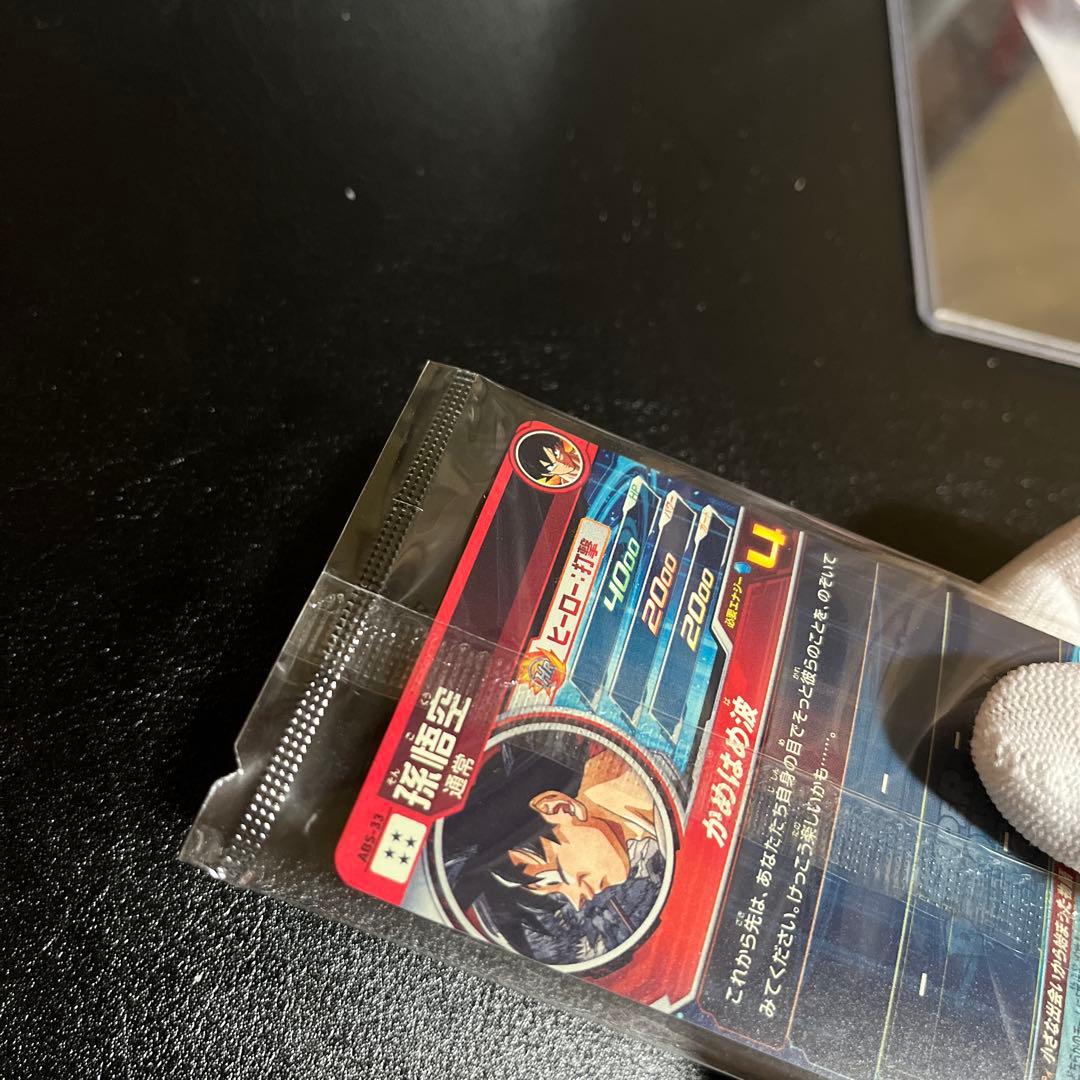 スーパードラゴンボールヒーローズカードABS-33