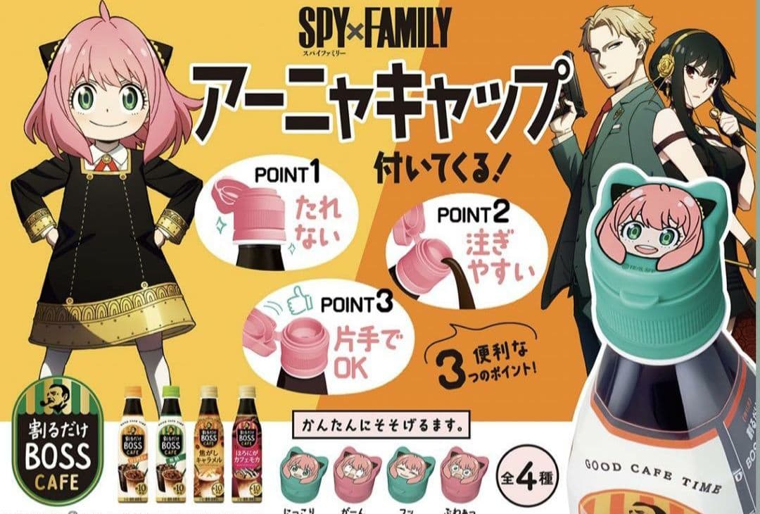 SPY×FAMILY 呪術廻戦 ４点 まとめ売り おまけ付 ラバーマスコット 終