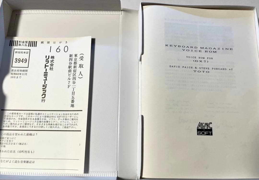 DTM・DAW voice ROM for DX7 TOTO