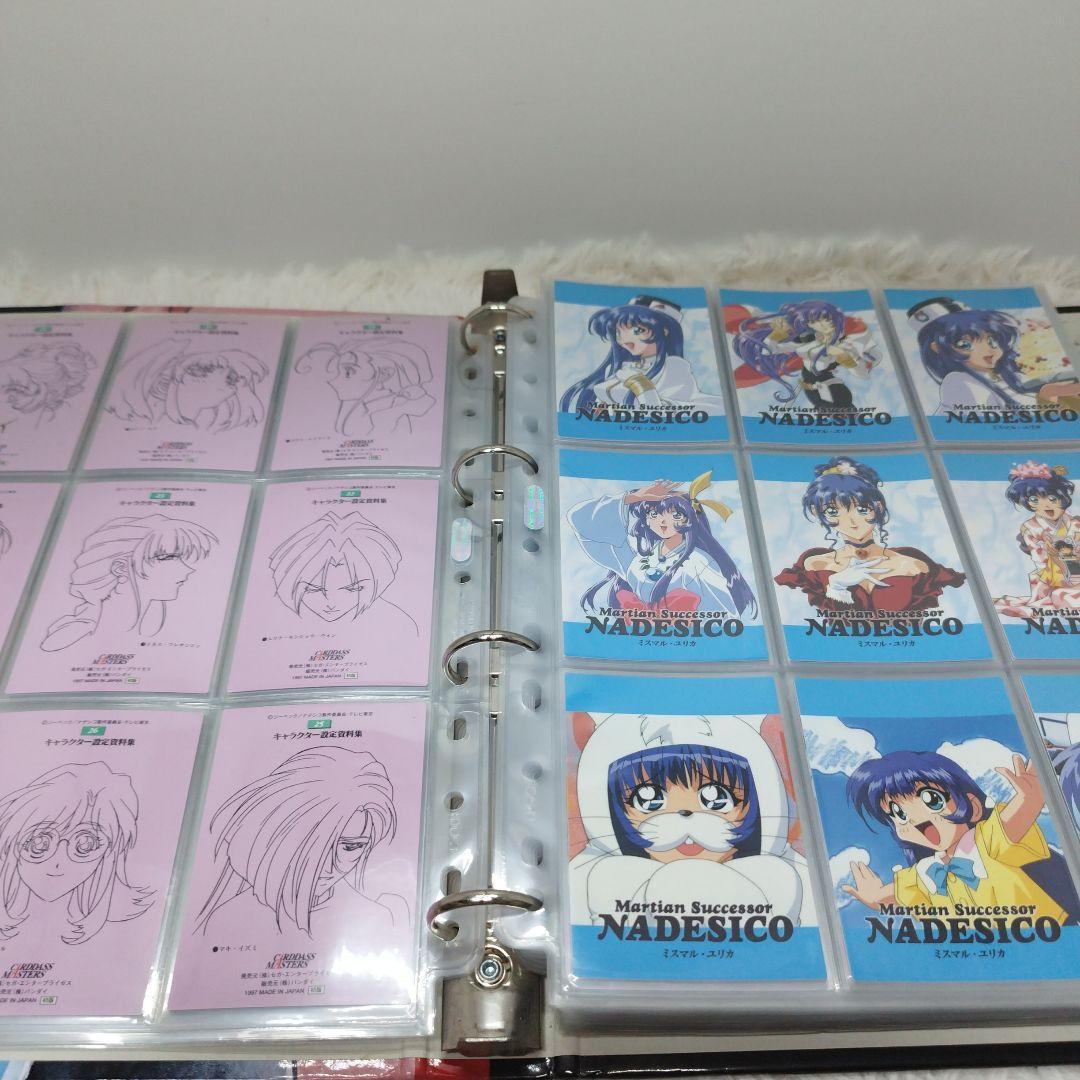 【当時物】機動戦艦ナデシコ カードダス マスターズ バインダー &カード