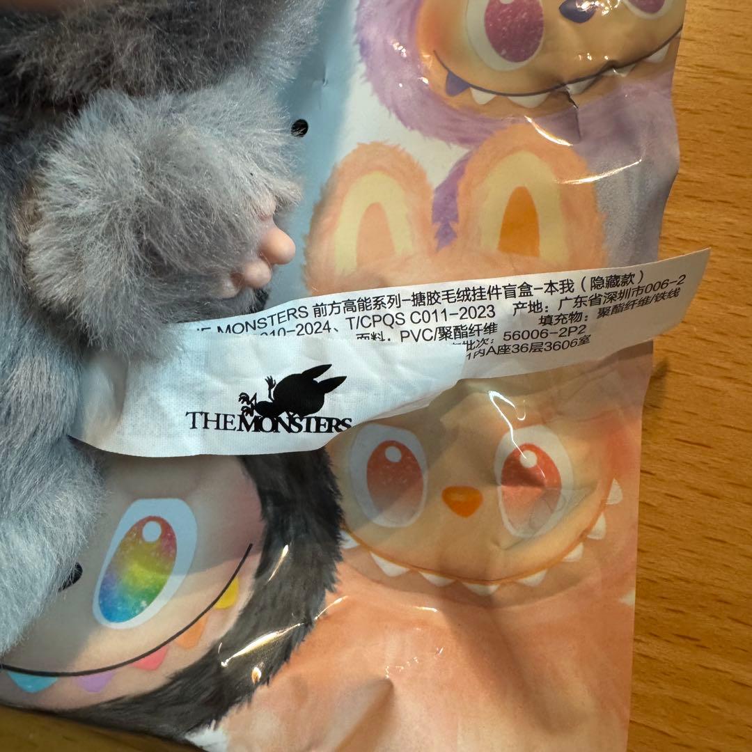 ラブブ　ビッグイントゥーエナジー　シークレット