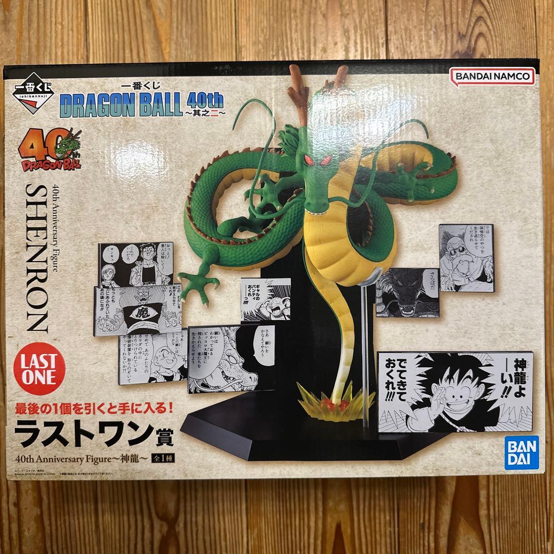 ドラゴンボール一番くじ　ラストワン賞　神龍