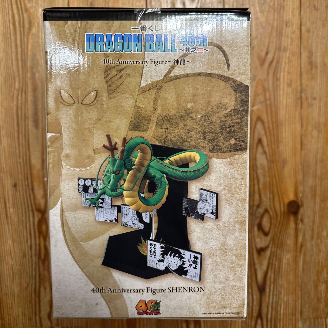 ドラゴンボール一番くじ　ラストワン賞　神龍