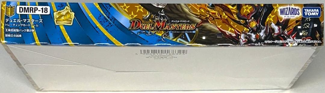 デュエマ　王来篇拡張パック第2弾 禁時王の凶来 新品・未開封　10BOXセット