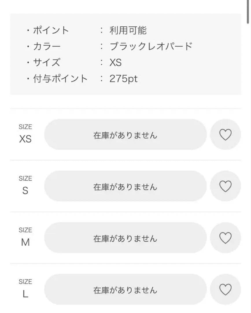 【SUKALA】ブラック　レオパードプリントベーシックレギンス Lサイズ