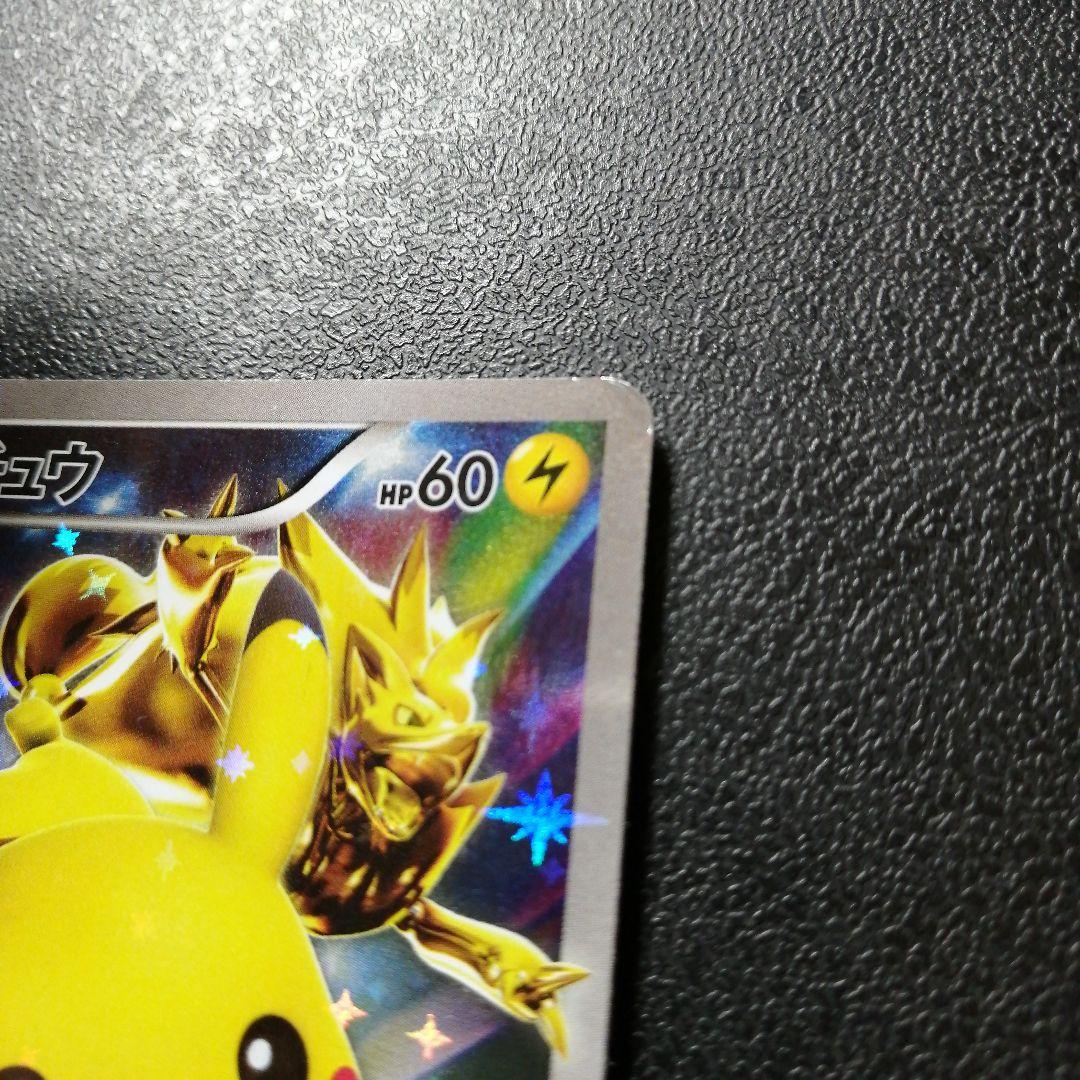 ピカチュウ：バトルフェスタ2015 PROMO XYシリーズプロモーションカー…