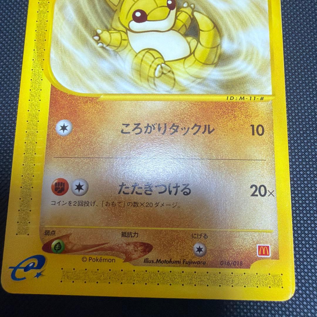 ワニノコ　サンド　ネイティ マクドナルドオリジナル ミニマム★パック e