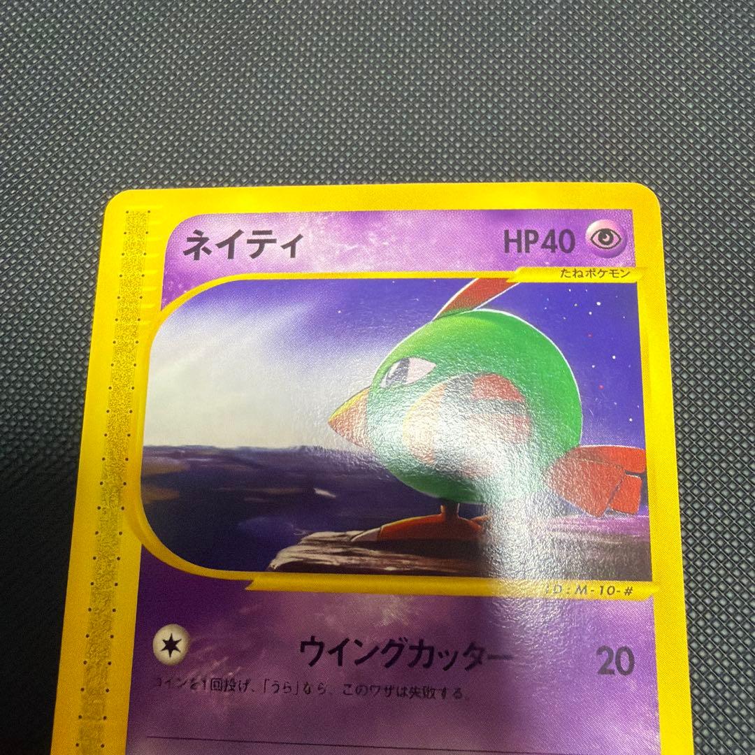 ワニノコ　サンド　ネイティ マクドナルドオリジナル ミニマム★パック e