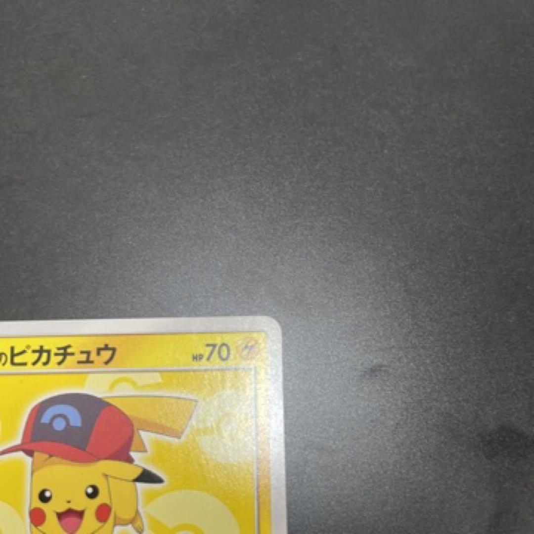 サトシのピカチュウ プロモ ポケモンカード 日本語版