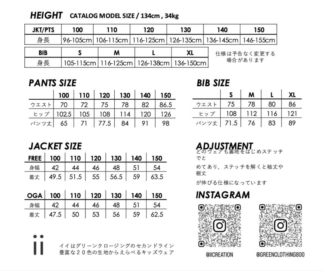GREENCLOTHING ii (イイ)