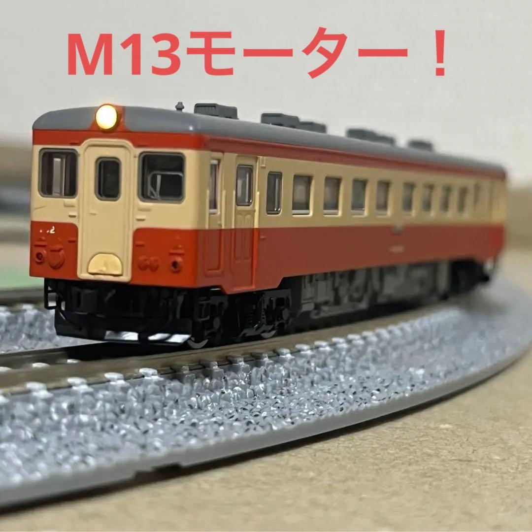 TOMIX キハ22 M（キハ20系）M-13モーター！