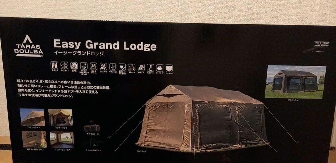 タラスブルバ イージーグランドロッジ　　パート2