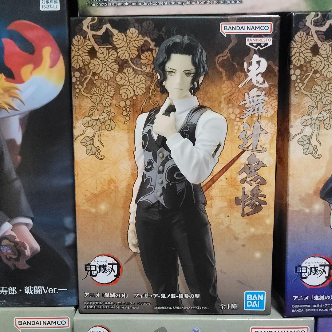 鬼滅の刃 まとめ売り 15点セット