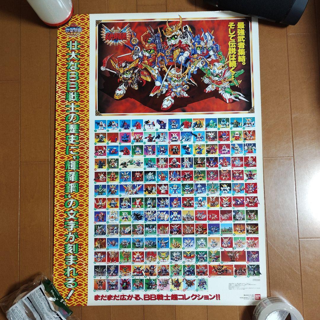 【希少】ガンダムBB戦士コレクション　SDガンダム Gセンチュリー　２枚セット