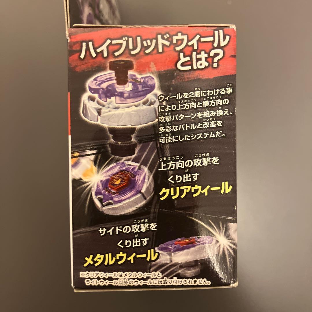 【新品未開封】メタルファイトベイブレード　アースアクイラ