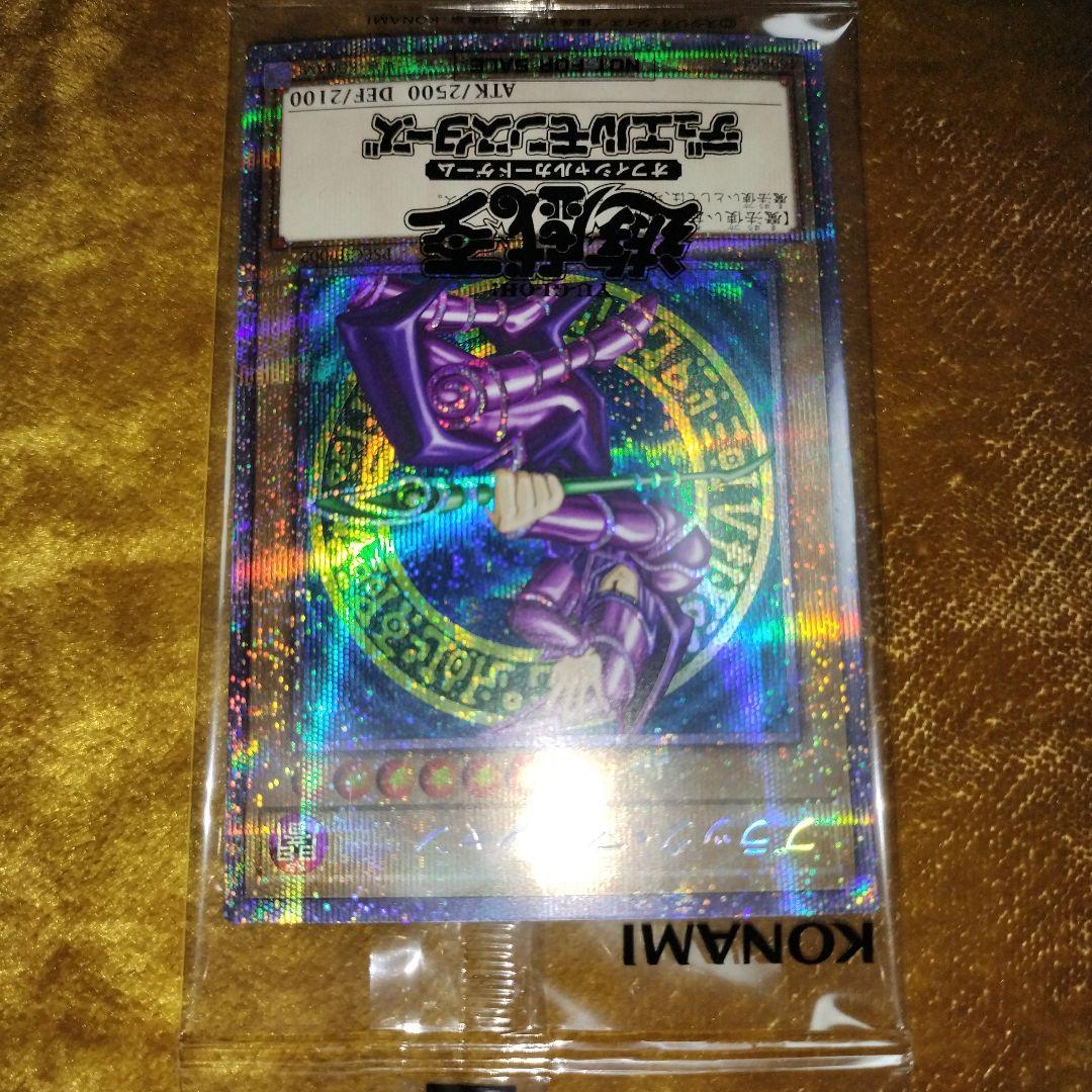未開封　美品ブラックマジシャン　プリズマ　遊戯王