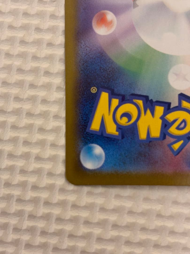 ポケカ　メガリザードンXEX SAR インフェルノX