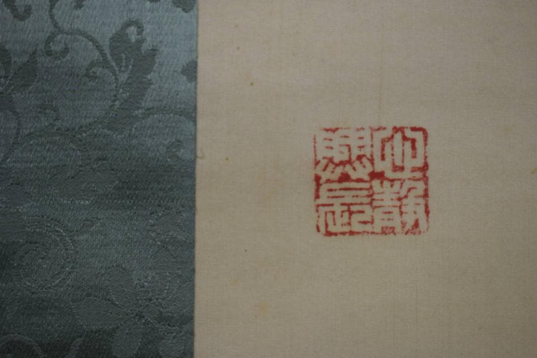 真作/三井飯山/牡丹画賛/富豪如意/布袋屋掛軸HI-106