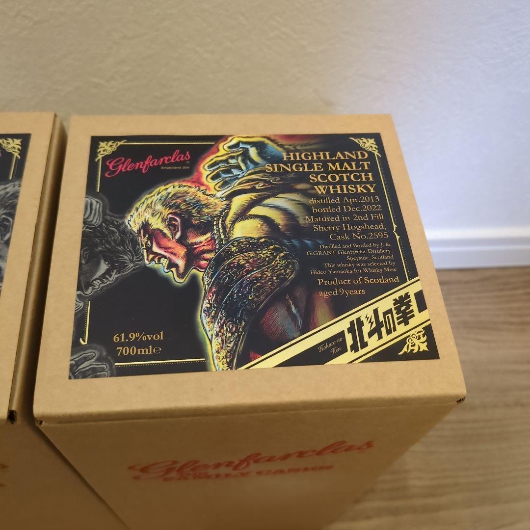 北斗の拳 グレンファークラス2013　ケンシロウ&ラオウ ウイスキー