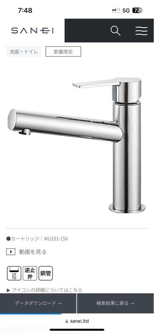 SANEI K4750NV 洗面所用品 未開封