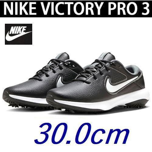 K新品 30㎝ ナイキ ゴルフビクトリー プロ 3 DX9028-010